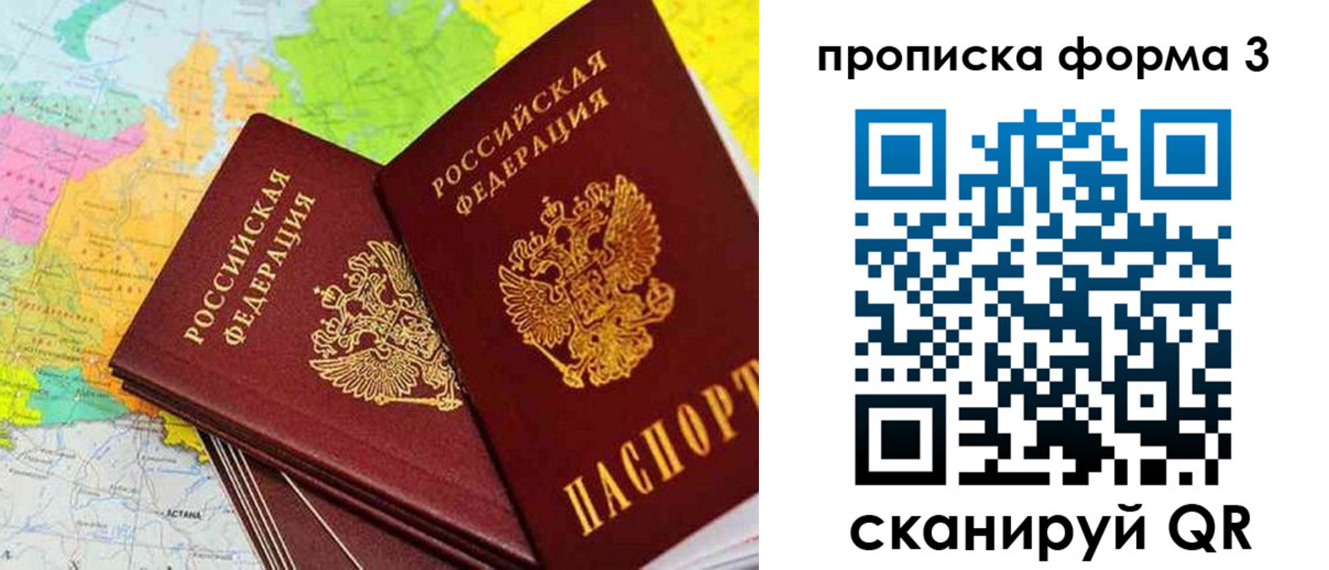 купить прописку в Арске