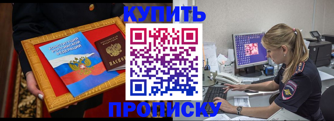 временная регистрация 2025 в Арске