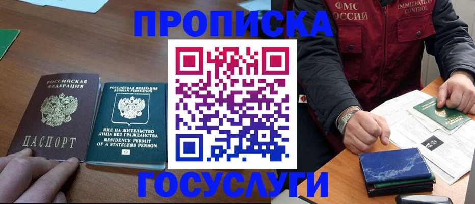 временная регистрация госуслуги в Арске