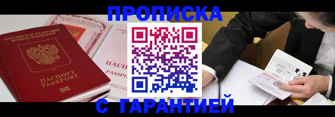временная регистрация собственник в Арске
