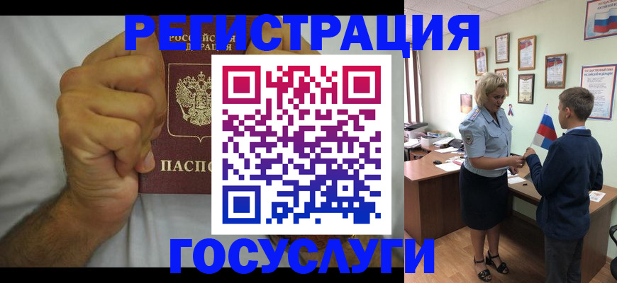 временная регистрация купить в Арске