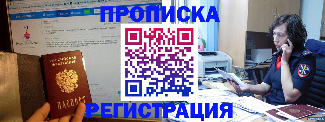 прописка регистрация в Арске